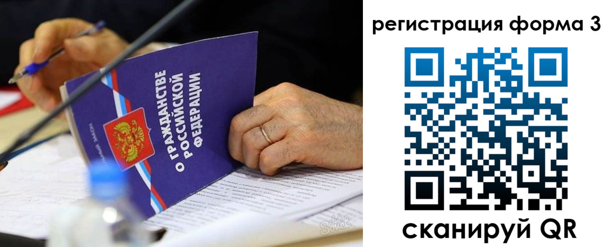 временная прописка в Эртили