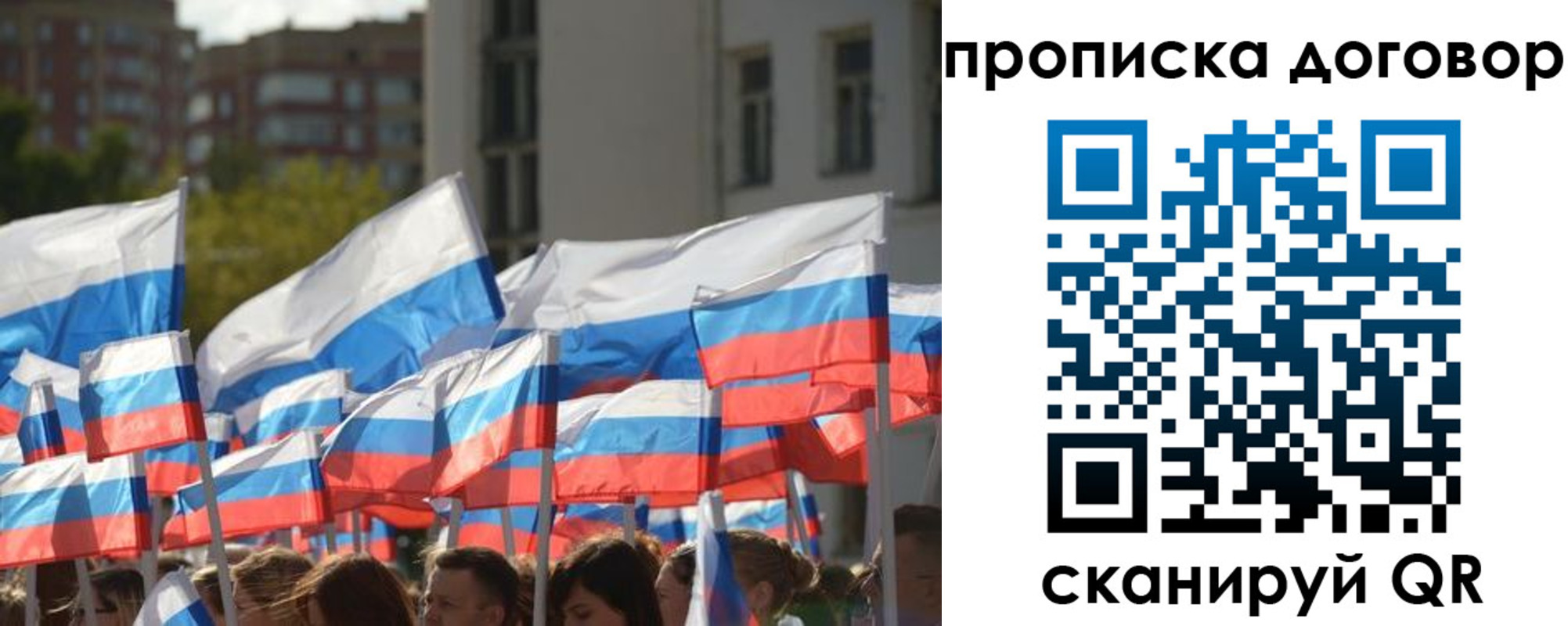 временная регистрация недорого в Эртили