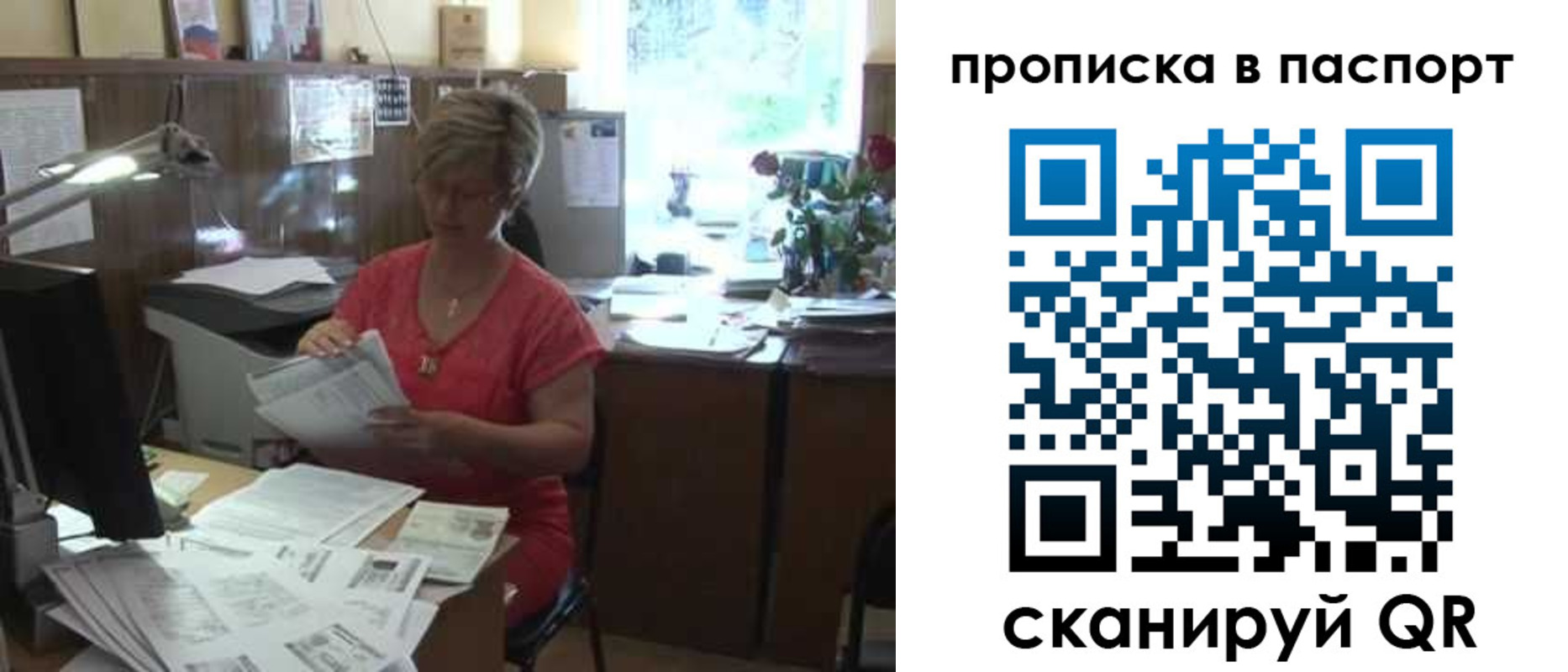 прописка регистрация в Эртили