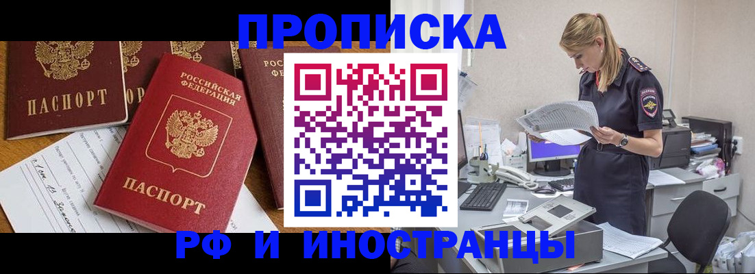 временная регистрация 2025 в Эртили