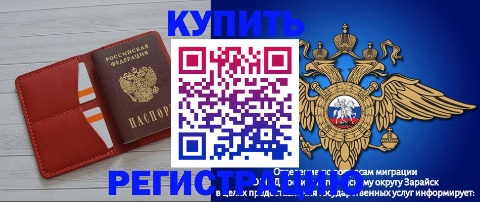 регистрация в Эртили