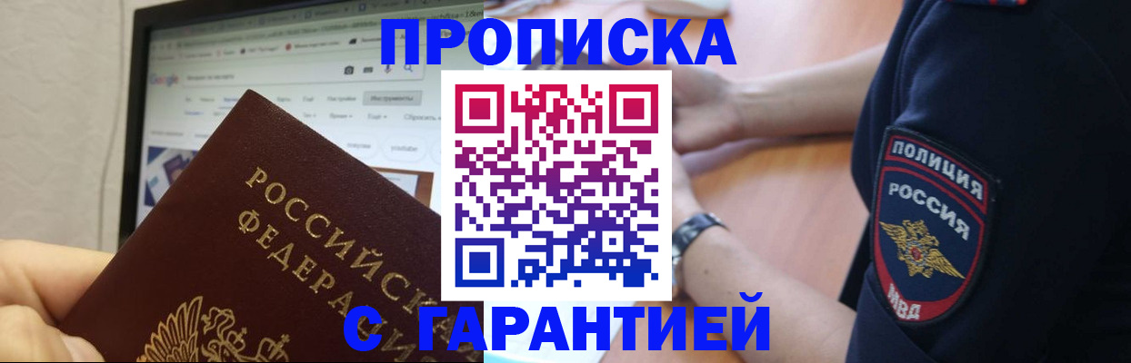 временная регистрация для школы в Эртили