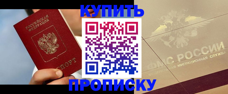 временная прописка в Эртили