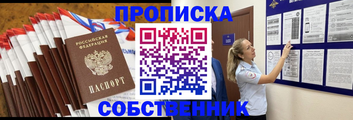 временная регистрация гарантия в Эртили