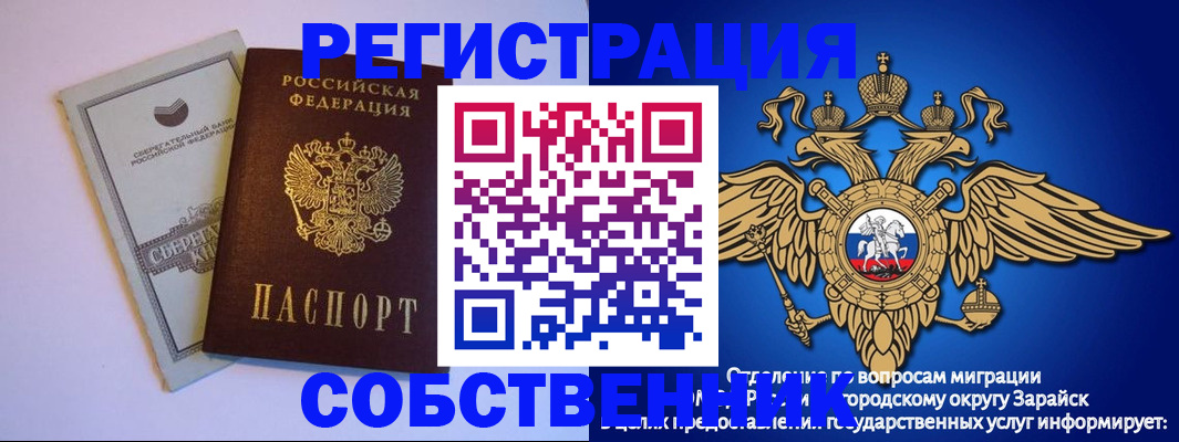 прописка в Эртили