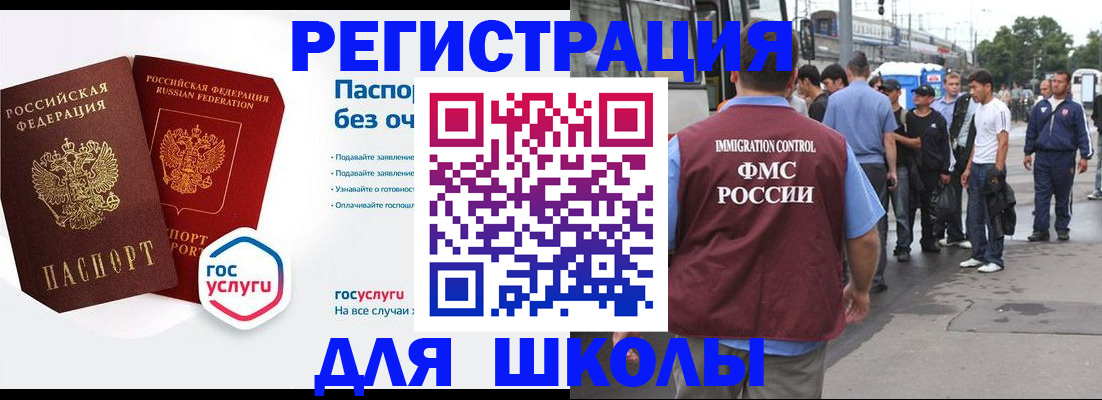 временная регистрация в Эртили